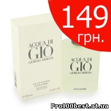 Giorgio Armani Acqua di Gio Men