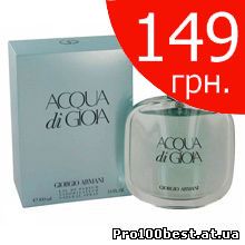 Giorgio Armani Acqua di Gioia